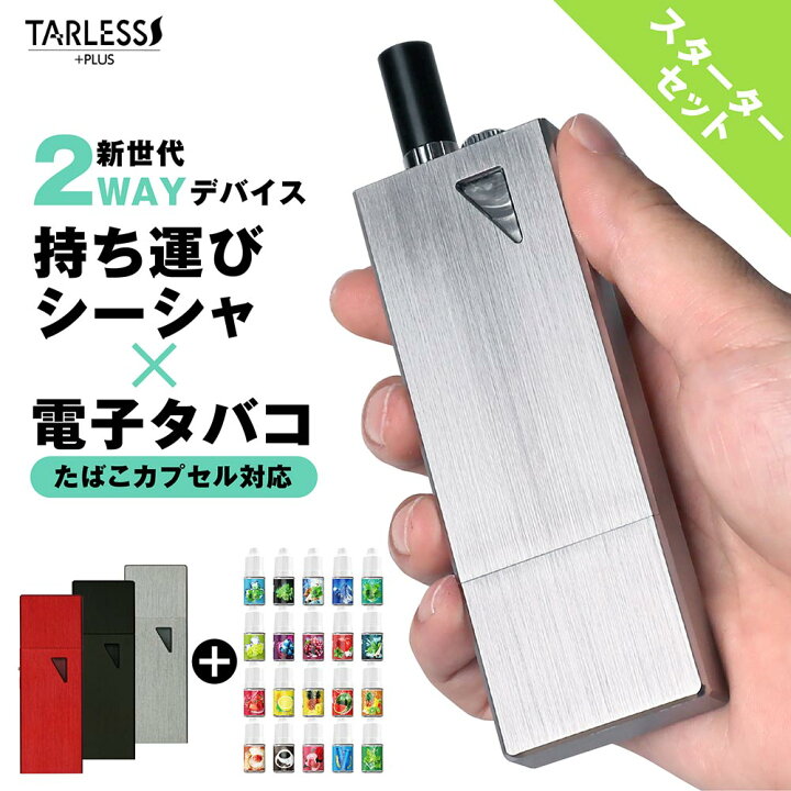 楽天市場】【5種リキッド付スターターキット】 電子タバコ 水蒸気 