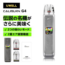 ＼10周年記念 クーポン＆記念セット／【10年の大感謝】 vape 新作 新型 UWELL Caliburn G4 ユーウェル カリバーン ジー4 電子タバコ pod スターターキット ベイプ VAPE ベープ 本体 0.4Ω 0.9Ω 禁煙 タール0 ニコチン0 リキッド ベプログ 電子たばこ ベプログ