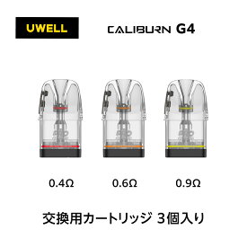Uwell Caliburn G4 交換用カートリッジ mini 対応 カリバーン ジー4 ミニ 電子タバコ ベイプ VAPE ベープ 0.6Ω 禁煙 電子タバコ タール ニコチン0 リキッド 電子たばこ 交換カートリッジ 専用カートリッジ ベプログ