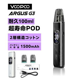 ＼10周年記念 クーポン＆記念セット／【10年の大感謝】 vape 新作 新型 VOOPOO Argus G3 ブープー アーガス ジー3 電子タバコ pod スターターキット ベイプ VAPE ベープ 本体 0.4Ω 0.7Ω 禁煙 タール0 ニコチン0 リキッド ベプログ 電子たばこ ベプログ