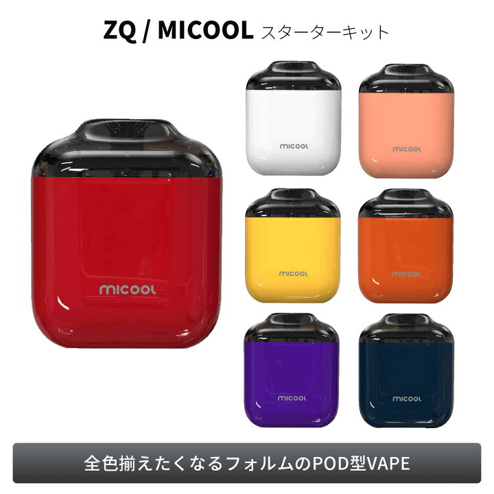楽天市場】ZQ Vapor micool りきっどや100mlセット ゼットキュー 