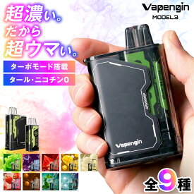 【11月20日発売 最新モデル】 電子タバコ タール ニコチン0 水蒸気 使い捨て シーシャ 持ち運び ポータブルシーシャ vape 小型 フレーバー 濃厚 リキッド おすすめ 女性 ベイプエンジン 新型 ポケット水蒸気タバコVAPで話題！ 【vapengin MODEL3】 スターター モデル3