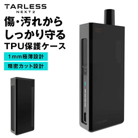 ＼5月 GOGOセール 開催／【まもなく終了 18日17時59分まで】 TARLESS NEXT2専用 TPU保護ケース ターレスネクスト2 オプション
