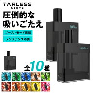 【シルバーウィークは 超特別企画 開催中】 定期購入 ターレスネクスト2 カートリッジ 【楽天ランキング1…