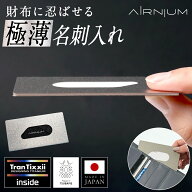 ＼スーパーSALEイベント超デカ盛り開催／【超トクイベント 11日17時59分まで】 名刺入れ 薄型 チタン製 …