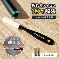 【シルバーウィークは 超特別企画 開催中】 アイコス 便利グッズ 便利 グッズ スティック 中折れ iqos イ…