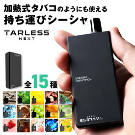 ＼ターレスネクスト最大2000円OFF／【18日18時～ 先行イベント開催中！】 【楽天ランキング1位獲得】 電子タバコ タール ニコチン0 水蒸気 本体 リキッド 液漏れしない vape ポータブルシーシャ フレーバー メンソール ターレスネクスト スターターキットtarlessnext最新機種