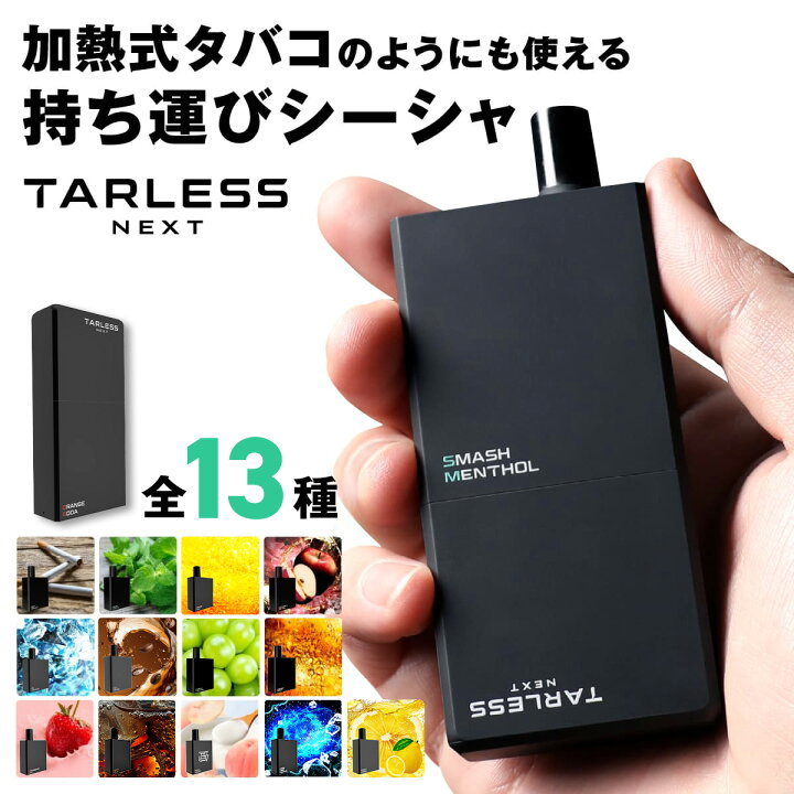 楽天市場】＼スターター30％OFF／【禁煙 節煙 応援 ☆ エントリー 