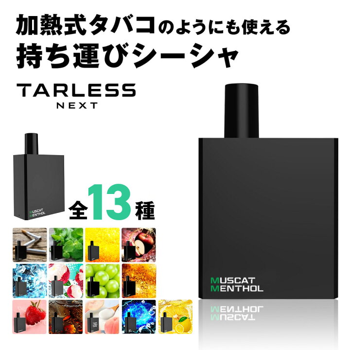 楽天市場】【期間限定販売】【楽天ランキング1位獲得】 電子タバコ 
