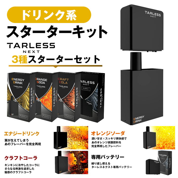 楽天市場】＼特別イベント開催／【禁煙 節煙 応援 ☆ ターレスネクスト 
