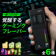 ターレスX ターレスエックス ゲーミング シーシャ RGB LED イルミネーション タール0 ニコチン0 ベイプ …