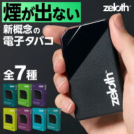 zeloth ゼロス 新概念 煙が出ない 無煙べイプ 無煙VAPE 無煙シーシャ 電子タバコ タール0 ニコチン0 水蒸…