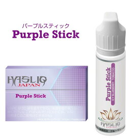 Purple Stick【VAPE 電子タバコ リキッド 国産 日本製 Hasliq ハスリク　メンソール 紫 パープル】