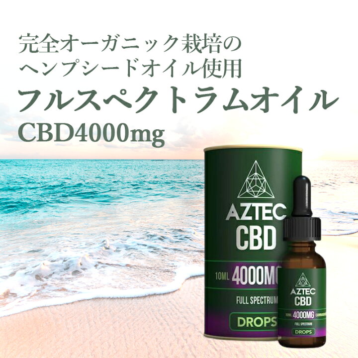 楽天市場】＼30%OFFクーポン有／ CBD オイル cbdオイル 高濃度 フル 