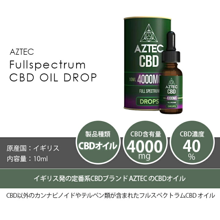 楽天市場】＼30%OFFクーポン有／ CBD オイル cbdオイル 高濃度 フル 