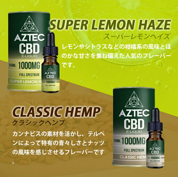 CBG CBD Super Lemon Haze 2本セット 1.0ml ★7