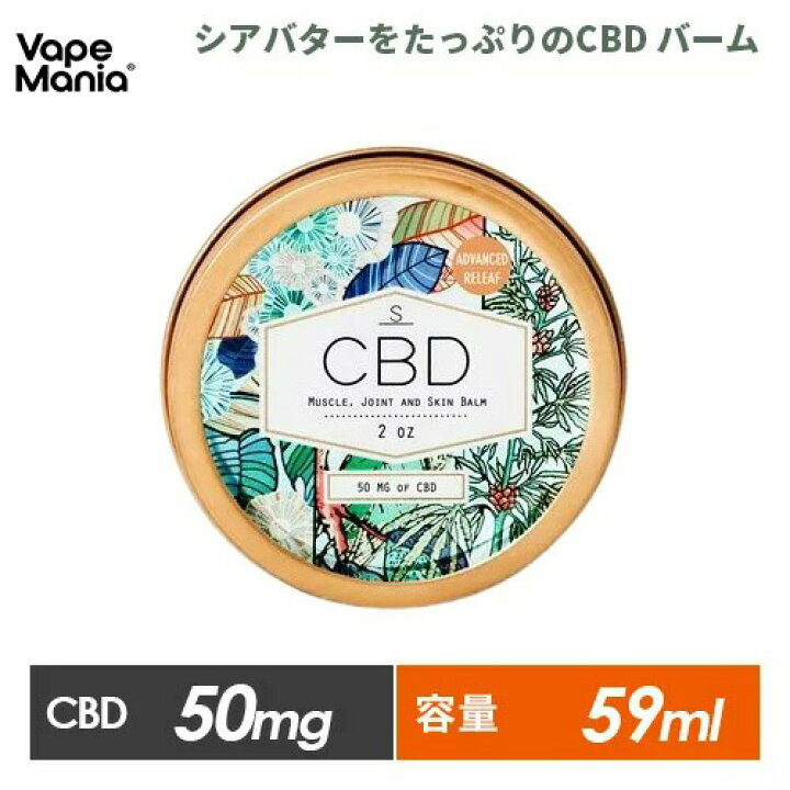 楽天市場 Cbd バーム コスメ シアブランド Shea Brand Cbdバーム マルチバーム Cbd50mg含有 Multi Functional Balm 美容 保湿 敏感 乾燥 肌 正規品 アルニカ 麻 高濃度 癒し ミント アロマ アルニカオイル エッセンシャルオイル シアバター 化粧品 Vapemania Cbd