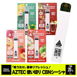 CBN V[V AZTEC cbny 1ml CBN20%200mg AXeJ CBN Lbh VAPE AC\[g isolate dq^oR ĝ cbd׃Cv JirmCh Zx E-Liquid ey Terpene ։ ObY g ^ CBN