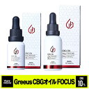＼30%OFFクーポン有／【新規制対応】 CBG オイル 日本製 cbgオイル 高濃度 Greeus FOCUS グリース フォーカス cbg 10% cbg1000mg/10g or cbg3000mg/30g アイソレート OIL DROP 有機 mctオイル カンナビノイド オーガニック テルペン ミルセン 舌下 飲用 リフレッシュ