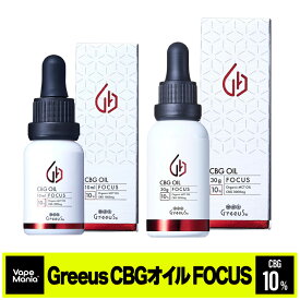 ＼30%OFFクーポン有／ CBG オイル cbgオイル 高濃度 cbg oil 10ml 日本製 Greeus FOCUS CBG 10%1000mg グリース フォーカス OIL DROP 有機 mctオイル カンナビノイド ヘンプ サプリ サプリメント HEMP オーガニック テルペン アントラージュ ミルセン 舌下 飲用 リフレッシュ