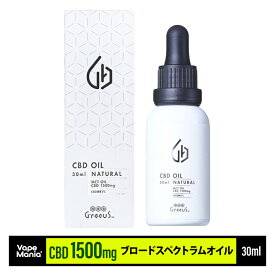 ＼42%OFFクーポン有／ CBD オイル cbdオイル 高濃度 Greeus cbd 1500mg 30ml 5% 日本製 グリース ブロードスペクトラム mctオイル 大容量 oil drop 舌下 飲用 睡眠 健康 リラックス サプリ オーガニック カンナビノイド ヘンプ テルペン アントラージュ ミルセン リラックス