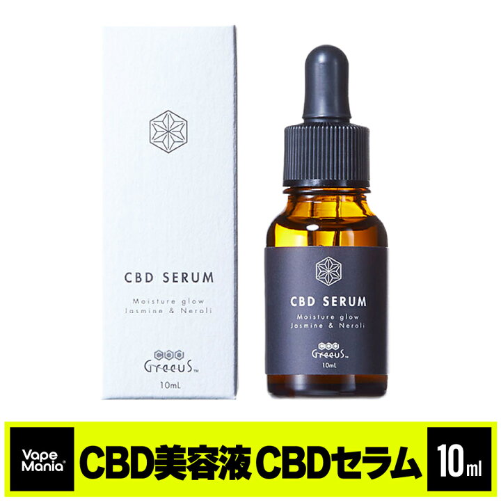 楽天市場】＼30%OFFクーポン有／ CBD 美容液 セラム 肌用 肌 Greeus 