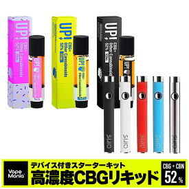 【新規制対応】 CBG CBN カートリッジ セット 昼間 UP! 高濃度 VapeMania 1ml 1本+ペンバッテリー airis VERTEX ベイプマニア vape cbg42％420mg cbn10%100mg リキッド テルペン ストレス 昼 日中 切り替え ブロードスペクトラム 日本製 送料無料