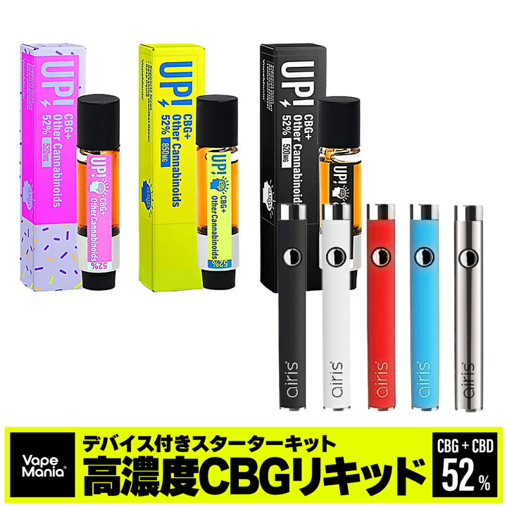 楽天市場】【新規制対応】 CBG CBN カートリッジ セット 昼間 UP! 高 