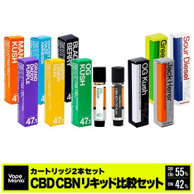 ＼半額クーポン有／[2種セット] CBD カートリッジ Nagomi 1本 CBN カートリッジ 1本 vape セット CBD 47% + CBN 42% cbdカートリッジ cbnカートリッジ cbn アイソレート 高濃度 リキッド cbdベイプ 1ml×2 比較 リキッド テルペン cbg VapeMania ベイプマニア 日本製