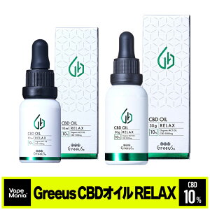 �y�V�K���Ή��z CBD �I�C�� ���{�� cbd�I�C�� ���Z�x Greeus RELAX �O���[�X �����b�N�X cbd 10% cbd1000mg/10g or cbd3000mg/30g oil drop �L�@ mct�I�C�� �J���i�r�m�C�h �w���v HEMP �e���y�� �A���g���[�W�� �~