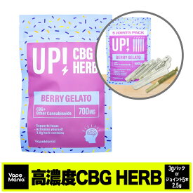 ＼40%OFFクーポン有／ CBG ハーブ cbgハーブ VapeMania 3g cbg700mg BERRY GELATO 3gパック or ジョイント 5本 cbg575mg 2.5g 0.5g×5本 オリジナル HERB joint 選べる 吸う オーガニック ハーブ ベリー ジェラート カンナビゲロール cbd サティバ 日本製 cbd thcフリー