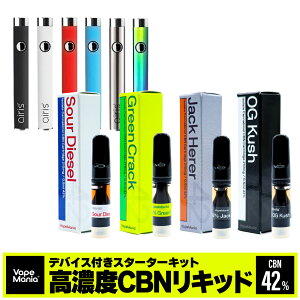 _zN[|L^yVKΉz CBN J[gbW Zbg VapeMania cbn42% 210mg 0.5ml 1{ cbn Zx J[gbW + yobe[ vertex or xCv}jA IWi vape 510 AC\[g ey