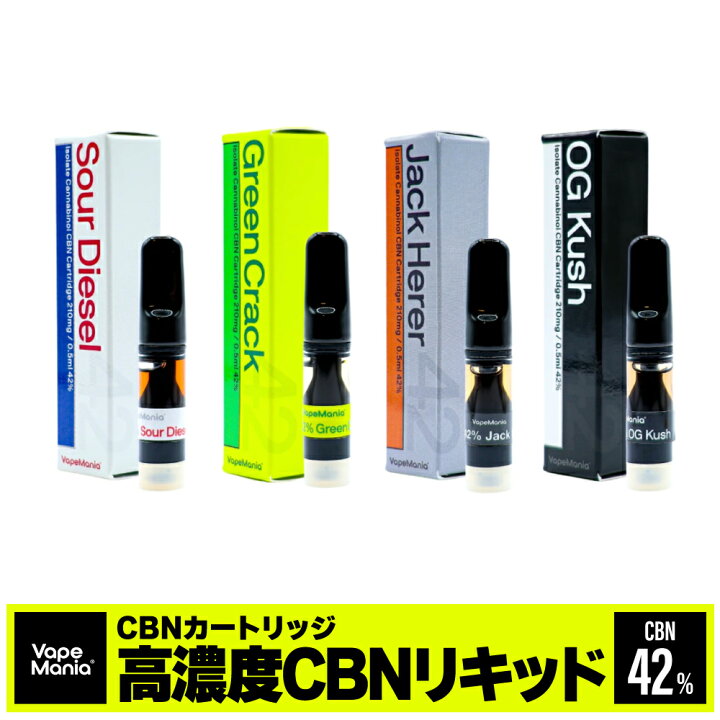 楽天市場】＼半額クーポン有／【新規制対応】 CBN カートリッジ 
