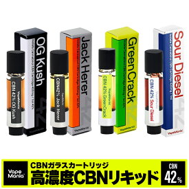 ＼半額クーポン有／ CBN カートリッジ VapeMania CBN 42%420mg 1ml 1本 cbn 高濃度 リキッド cbn ガラス カートリッジ cbn アイソレート リキッド ベイプマニア vape 510規格 cbn リキッドcbn オイル テルペン cbn 睡眠 ストレス 使い捨て 日本製 送料無料 cbd thcフリー