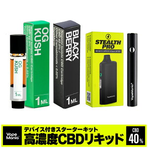 �_20%OFF�N�[�|���L�^ CBD ���L�b�h �J�[�g���b�W �Z�b�g ���Z�x 1ml Nagomi cbd�J�[�g���b�W �f�o�C�X���I�ׂ� airis �y���o�b�e���[ or �X�e���X�o�b�e���[ STEALTH PRO �X�^�[�^�[�L�b�g VapeMania �a�� 