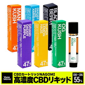 ＼ポイント10倍／ CBD リキッド カートリッジ 高濃度 1ml Nagomi cbdカートリッジ 55% cbd33%cbg13%Over 1本 VapeMania ベイプマニア 和み なごみ CBDカートリッジ ベイプ ブロードスペクトラム テルペン vape HEMP 合法 oil 睡眠 ストレス thcフリー 日本製 送料無料