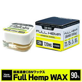 ＼40%OFFクーポン有／ CBD ワックス CBN CBG 高濃度 FULL HEMP WAX 1g CBN72%720mg CBD15%150mg CBG3%30mg VapeMania ベイプマニア 日本製 フルヘンプ ワックス ヘンプ テルペン Hemp Terpene vape ブロードスペクトラム 合法 吸引 睡眠 ストレス リラックス cbd thcフリー