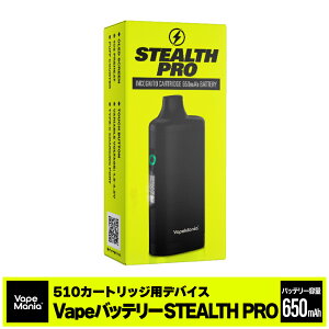 �_20%OFF�N�[�|���L�^ VapeMania �x�C�v�}�j�A STEALTH PRO 650mAh VAPE �x�C�v �o�b�e���[ ���F�|���C�U�[ �f�o�C�X 510 �K�i �J�[�g���b�W �p 510�J�[�g���b�W �X�e���X�v�� �X�e���X�o�b�e���[ CBD�J�[