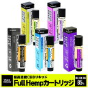 【新規制対応】 CBD リキッド カートリッジ CBN CBG 高濃度 FULL HEMP Cartridge 1ml 1本 VapeMania フルヘンプ ベイ…