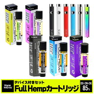 ＼30%OFFクーポン有／ CBD カートリッジ セット cbn cbd cbg 高濃度 リキッド FULL HEMP フルヘンプ Cart…