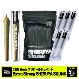 【新規制対応】 CBN ジョイント VapeMania Extra Strong SHIBUYA SKUNK シブヤスカンク Total Cannabinoid 51%Over 1本0.5g/cbn214mg+cbg42mg 5本2.5g/cbn1070mg+cbg210mg 高濃度 HERB プリロール joint ハーブ ベイプマニア テルペン 日本製 送料無料