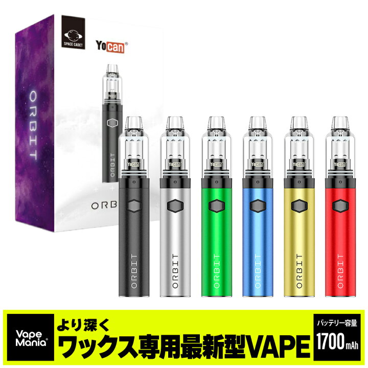 楽天市場】CBD ヴェポライザー ワックス WAX 用 vape YOCAN Orbit 