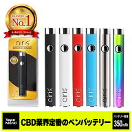【楽天1位】 CBD ペン バッテリー airis VERTEX AIRISTECH 510 cbdペン ベポライザー ヴェポライザー エ…