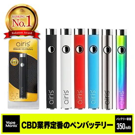 【楽天1位】 CBD ペン バッテリー airis VERTEX AIRISTECH 510 cbdペン ベポライザー ヴェポライザー エアリステック cbd デバイス cbd pen エアリス アイリス 正規品 cbd カンナビス 電子タバコ 高濃度 べイプ cbd リキッド airis E-Liquid oil CBN CBG