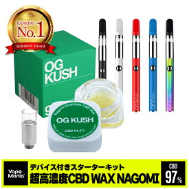 【楽天1位5冠】 CBD ワックス セット 1g 高濃度 WAX cbdセット 和み Nagomi ディスティレート CBD94% CBG2.9% + VAPE airis Quaser 交換コイル SET cbd 510 cbg cbd 電子タバコ VapeMania オリジナル テルペン cbd vape 日本製 最強配送 送料無料