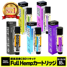 【楽天1位獲得】 CBD リキッド カートリッジ CBN CBG 高濃度 FULL HEMP Cartridge 1ml 1本 VapeMania フルヘンプ ベイプマニア 超高濃度 cbn 40%400mg cbd 40%400mg cbg 5%50mg 計85%850mg ブロードスペクトラム リキッド 睡眠 vape NO THC 送料無料