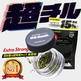 ＼20%OFFクーポン有／【楽天1位を何度も獲得】 CBN ハーブ VapeMania Extra Strong Total Cannabinoid 48%Over 高濃度 HERB OG KUSH 容器有3.5g/cbn1300mg+cbd200mg+cbg200mg, 容器無し詰め替え用4g/cbn1495mg+cbd230mg+cbg230mg チル テルペン ストレス 日本製 送料無料