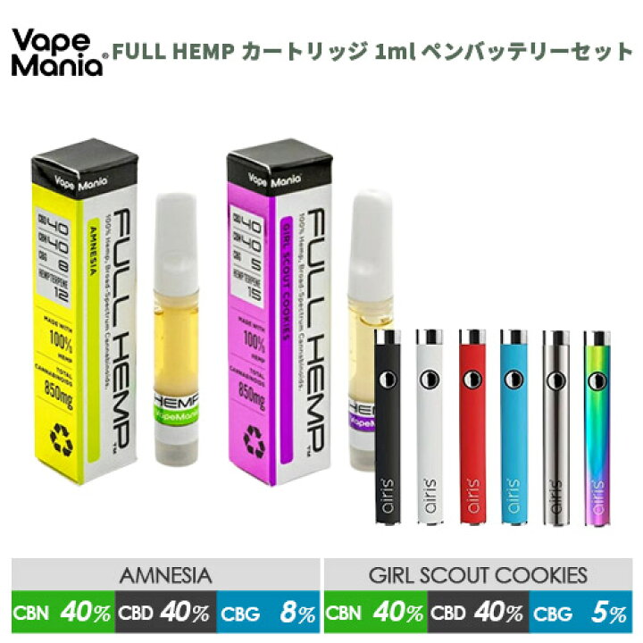 CBN優勢90% OGKush 0.5ml リキッド VAPEペンセット ★17