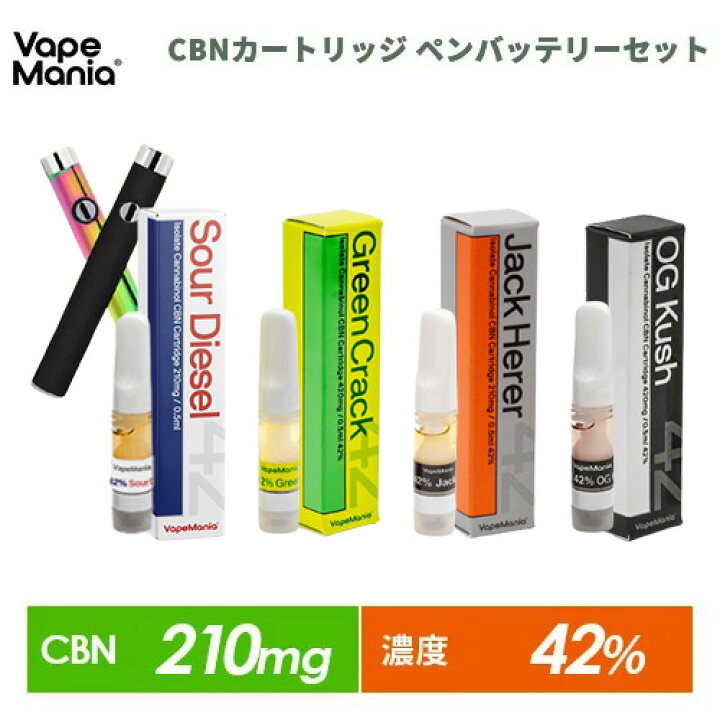 日本最大の CBN優勢 90% OG Kush 0.5ml 2本セット CBD