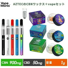 ＼ポイント10倍／ CBD ワックス セット CBN WAX AZTEC 1g 高濃度 cbnワックス VapeMania ベイプマニア アステカ コラボ CBN90%900mg CBD5%50mg airis Quaser vape セット 交換コイル付 CBDA cbd 510 cbd ブロードスペクトラム cbd カンナビス 電子タバコ テルペン 睡眠